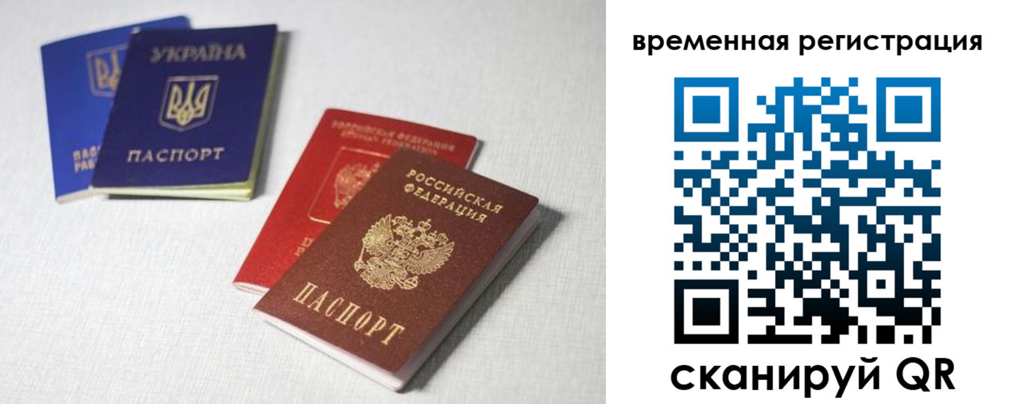 прописка 2025 в Саранске