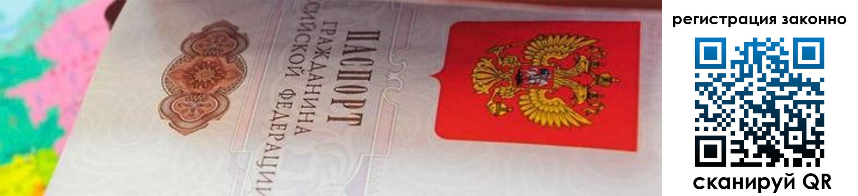 прописка гарантия в Саранске