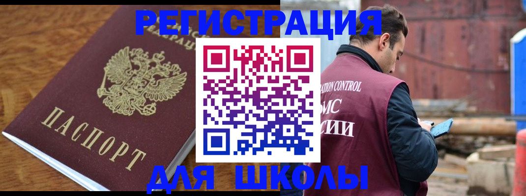 регистрация в Саранске