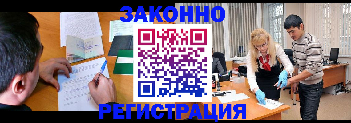 миграционный учет в Саранске